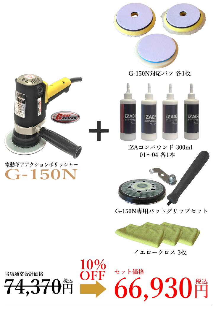 10%OFF 1年保証付き コンパクトツール COMPACT TOOL 電動ギア