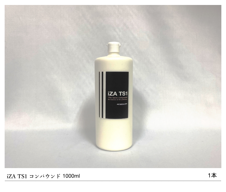 Specular オリジナル コンパウンド iZA TS1 1000ml テスラ専用