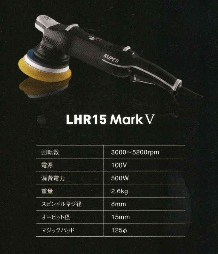 世界先行発売 RUPES ルペス BigFoot ビッグフット LHR15 Mark5 電動 