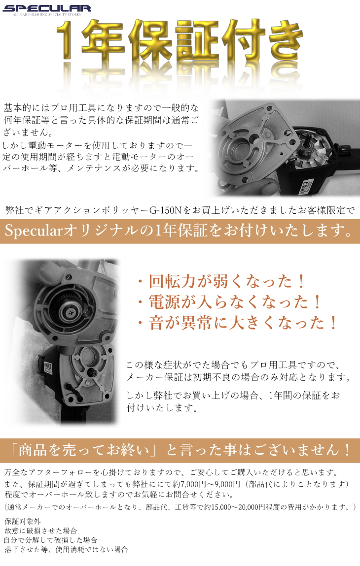 P-150N ダブルアクションポリッシャー 1年保証付き 専用コンパウンド 4
