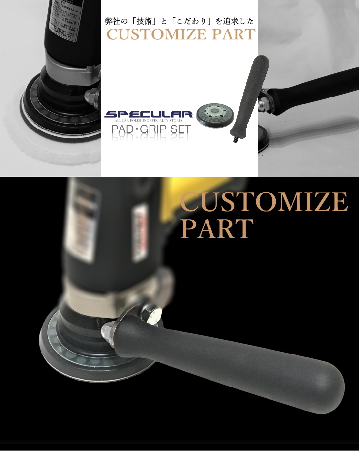 交換用マジックパット・ロンググリップセット コンパクトツール G-150N