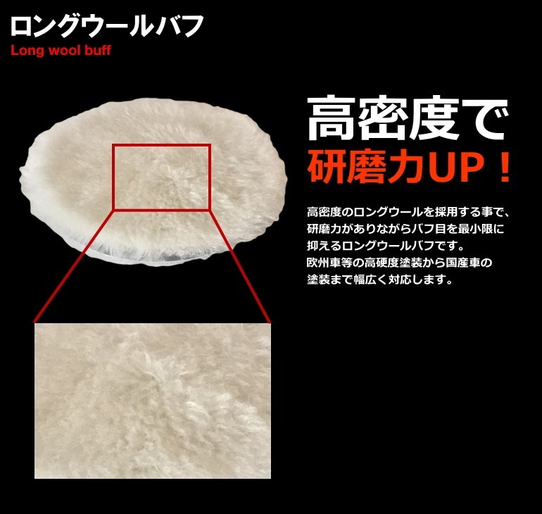 ハイブリット ポリッシャー サンダー GP-150S 専用 ロングウール ウレタン バフ 各1枚ずつ 2枚SET 150mm /【Buyee】  