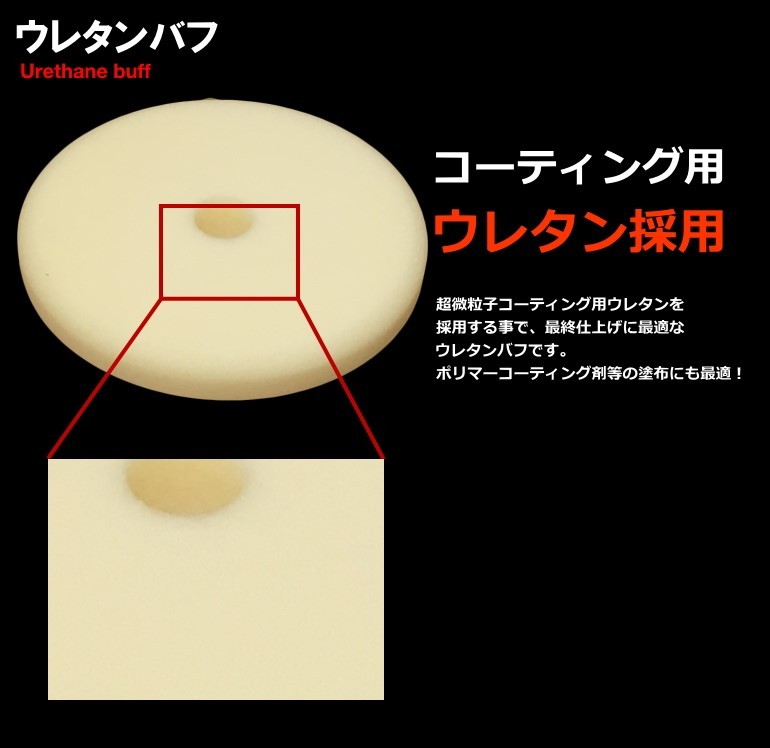 ハイブリット ポリッシャー サンダー GP-150S 専用 ロングウール ウレタン バフ 各1枚ずつ 2枚SET 150mm /【Buyee】  