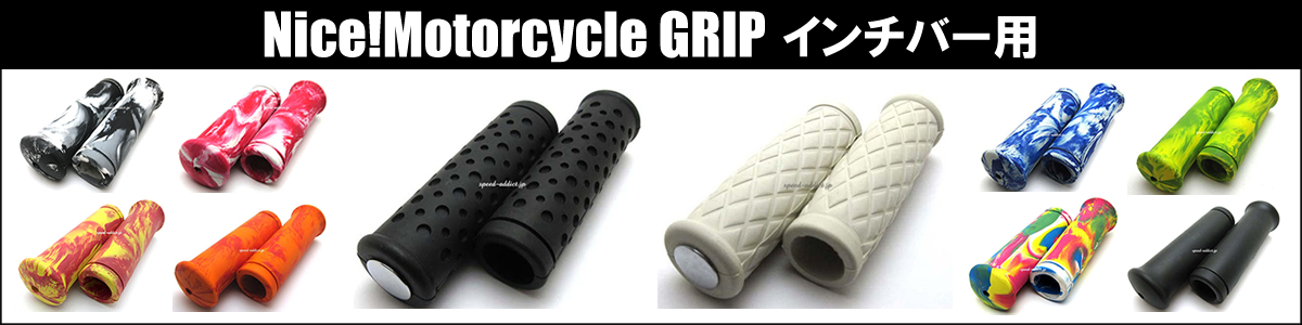 Nice!Motorcycle JACK HAMMER MARBLE GRIP（ナイスモーターサイクル 