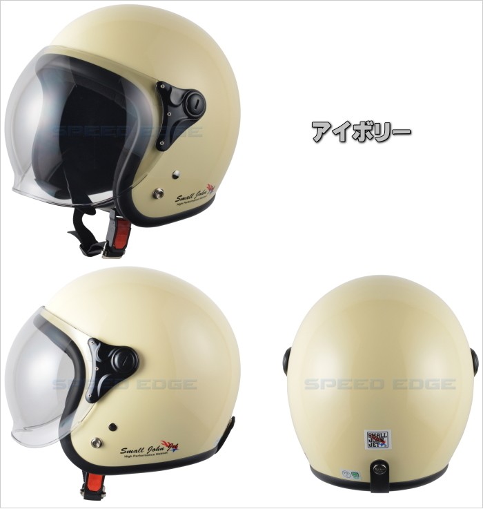 ジェットヘルメット スモールジョン(全１０色) バイク用 :SN-908:SPEED 