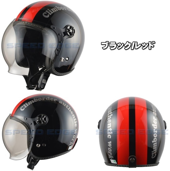 ジェットヘルメット CLIMBORDER(クリムボーダー) :4571304856250:SPEED 