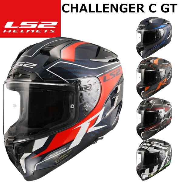 LS2 フルフェイス ヘルメット CHALLENGER C GT｜speed-edge