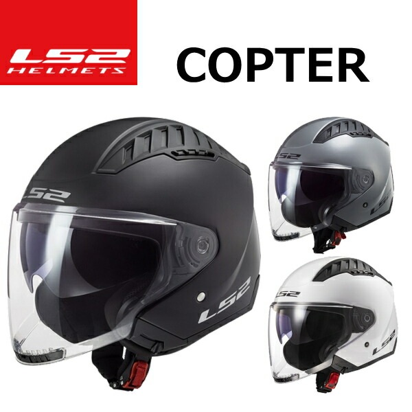 LS2 HELMETS LS2 ジェット ヘルメット COPTER : SPEED EDGE - 通販