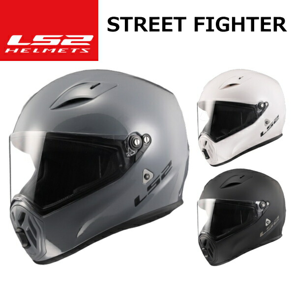 LS2 オフロード ヘルメット STREET FIGHTER｜speed-edge