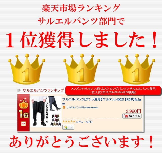 サルエルパンツ メンズ 夏 麻 涼しい ボトムス パンツ 送料無料 B021 E03bk スピードオレンジ 通販 Yahoo ショッピング