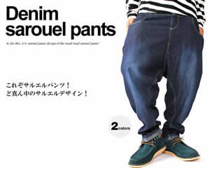 サルエルパンツ デニム サルエルパンツ メンズ サルエルパンツ