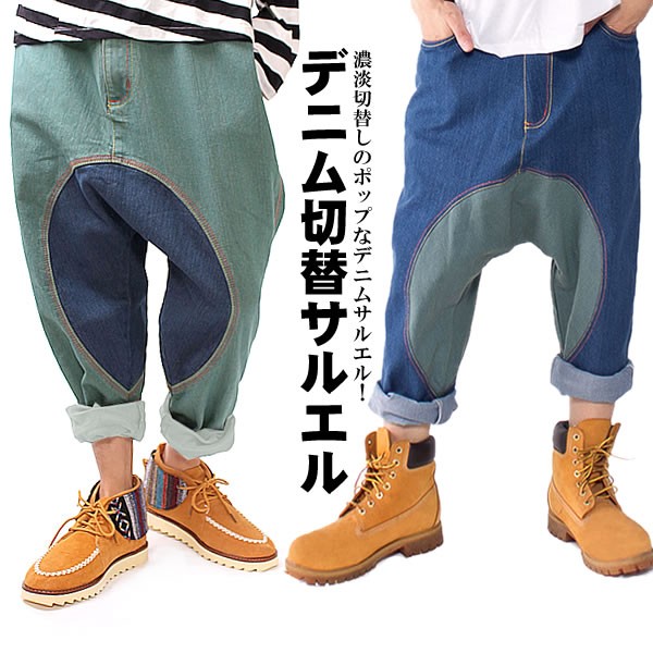 サルエルパンツ メンズ デニム B065 B065 スピードオレンジ 通販 Yahoo ショッピング