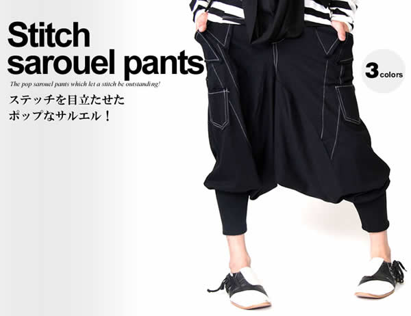 REFLEM リフレクター付き サルエルパンツ 黒 サルエルパンツ メンズ レディース ダンス B015 : スピード