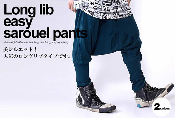 サルエルパンツ メンズ B035 : モンスーンワークス - 通販 - Yahoo