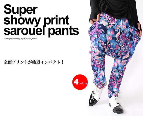 在庫処分セール サルエルパンツ ☆sistere システレ 美さ品