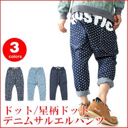 sweet bell サルエルパンツ メンズ ワイドパンツ 大きいサイズ