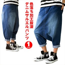 gommeデニム厚手サルエル fj-d521_00.jpg