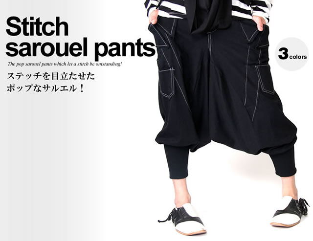 REFLEM リフレクター付き サルエルパンツ 黒 サルエルパンツ メンズ レディース ダンス B015 : スピード