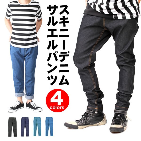 サルエルパンツ メンズ デニム B071 : モンスーンワークス - 通販