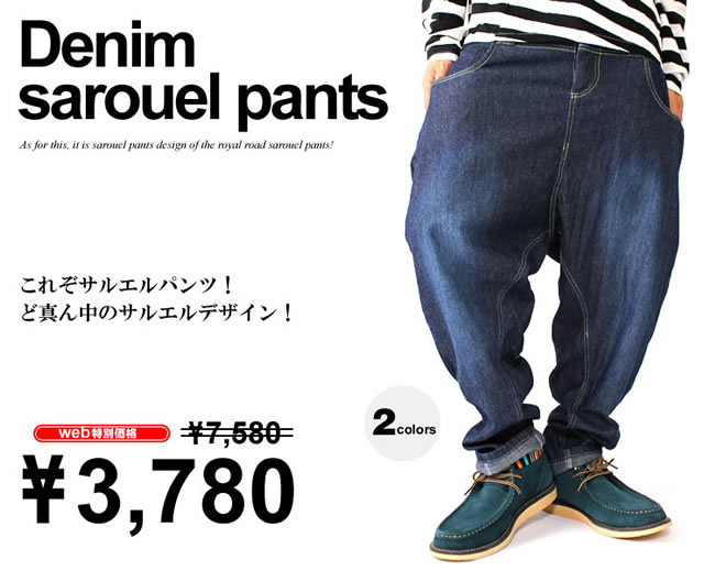 サルエルパンツ デニム サルエルパンツ メンズ サルエルパンツ