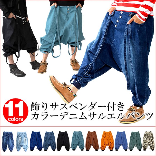 サルエルパンツ メンズ レディース デニム サルエル