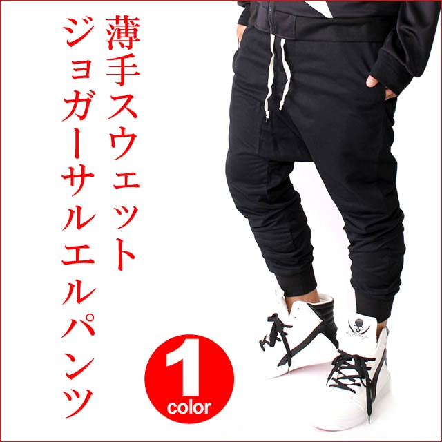 楽天市場】【送料無料】サルエルパンツ メンズ ワイドパンツ