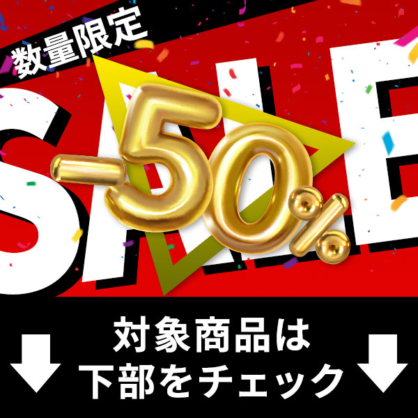 ショッピングクーポン Yahoo ショッピング 【50 Off】期限間近だからお得に買っちゃおうクーポン