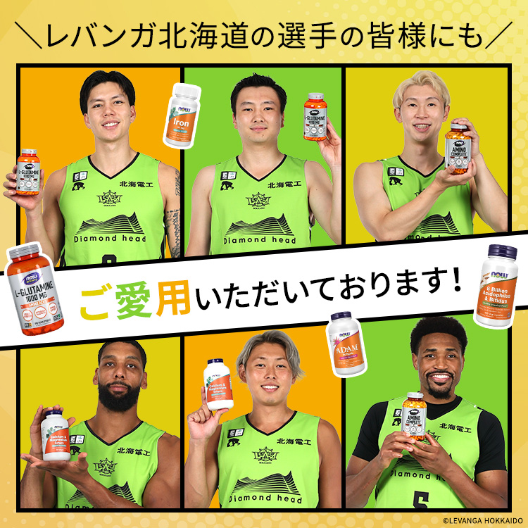 NOW Foods（ナウフーズ） 【プロバスケ レバンガ選手愛用】ナウフーズ
