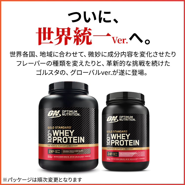 ゴールドスタンダード 100% ホエイ プロテイン ダブルリッチチョコレート 5LB 2.27kg【正規契約販売法人 オフィシャルショップ】 関連画像1