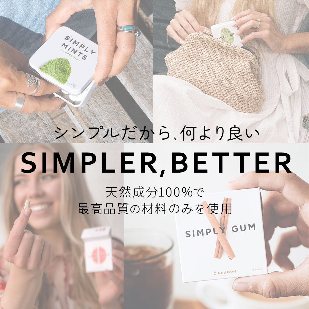 シンプリーガム シュガーフリーガム チューインガム ペパーミント味 15 