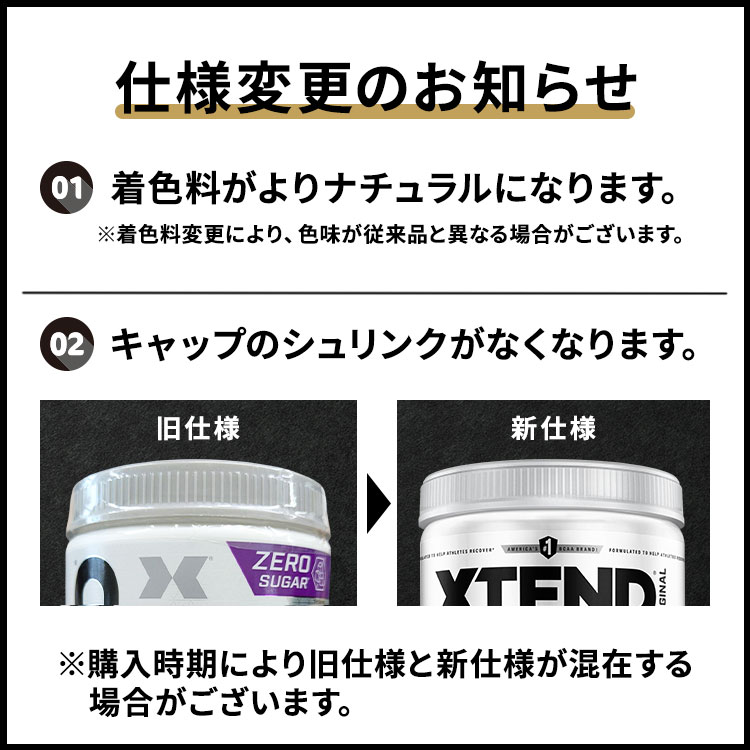エクステンド レモンライムスクイズ味 30回分 Scivation サイ