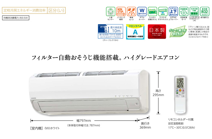 2024年 コロナ エアコン 6畳用 自動お掃除 SVシリーズ CSH-SV22AR ホワイト : csh-sv22ar : ライフショップ トリプル  - 通販 - Yahoo!ショッピング