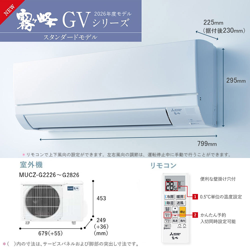 霧ヶ峰 2026年モデル 家庭用エアコン 6畳 三菱電機 msz 2.2kw MSZ