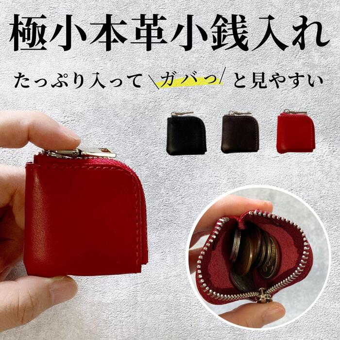 【極美品✨】ヴァレクストラ コインケース レザー シボ 赤 L字ファスナー 袋付 小銭入れ メンズ コインケース 革 レディース L字ファスナー