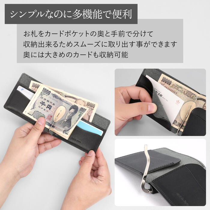 薄いマネークリップ