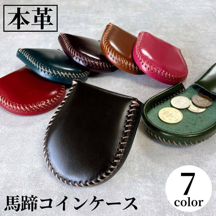 コインケース 馬蹄 本革 小銭入れ メンズ レディース レザー 馬蹄型