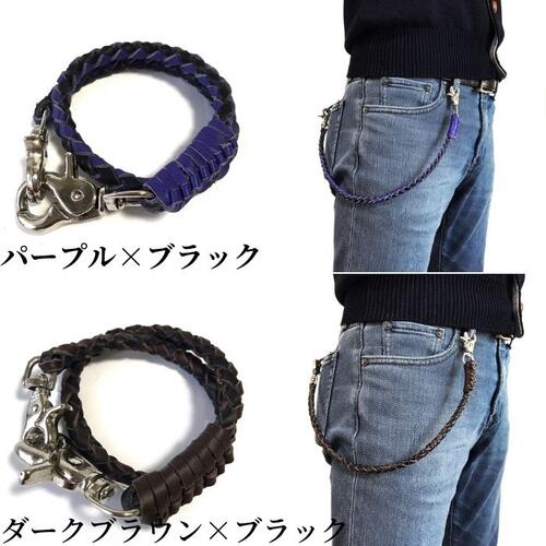 送料無料 ウォレットチェーン 革 4本手編み 45cm 本革ウォレット
