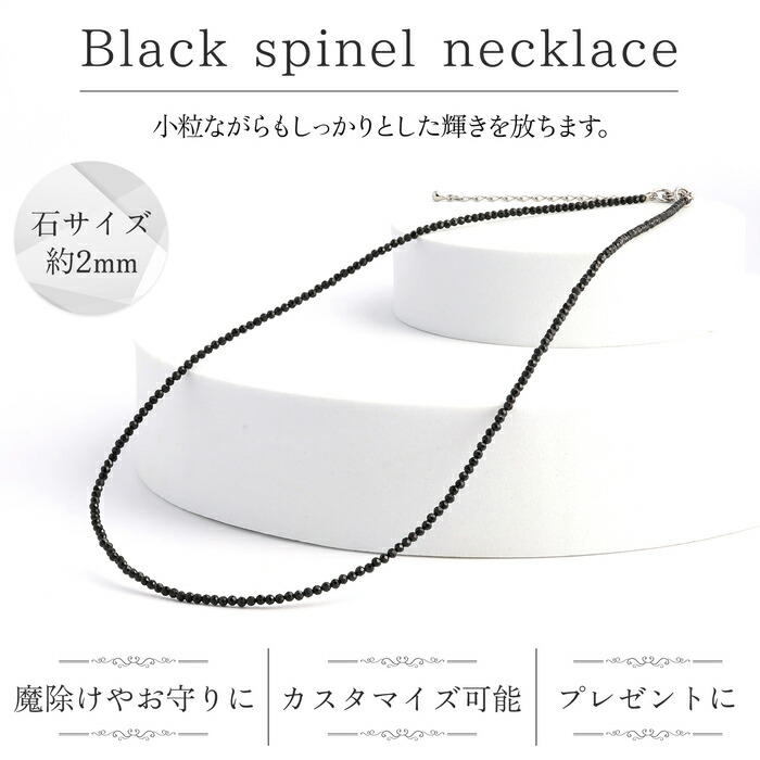 ブラックスピネルネックレス 2mm カット 40cm 45cm 長さ調整 ブラックストーン ブラックスピネル 天然石 パワーストーン :  shim0001 : ASIAN ZACCA - 通販 - Yahoo!ショッピング