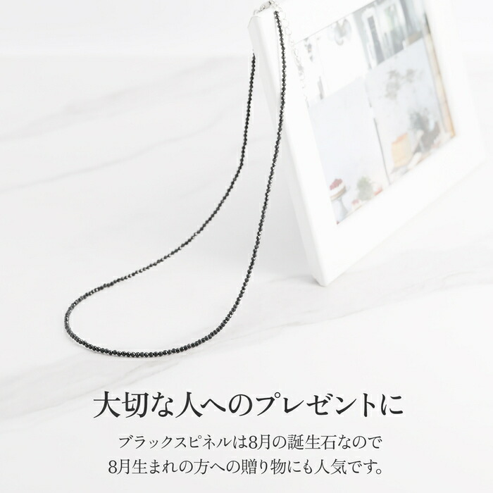ブラックスピネルネックレス 2mm カット 40cm 45cm 長さ調整 ブラック
