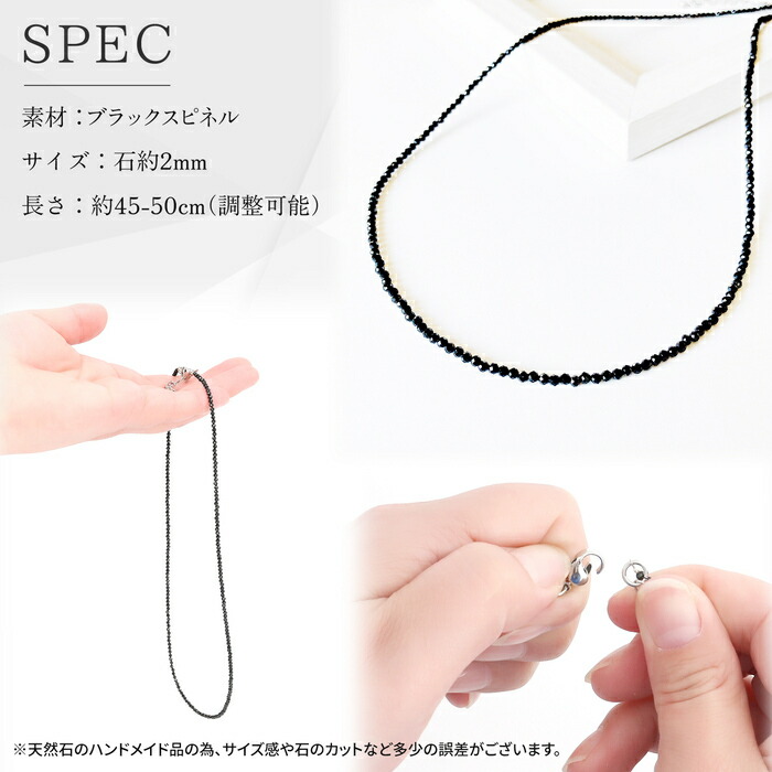 ブラックスピネルネックレス 2mm カット 40cm 45cm 長さ調整 ブラック