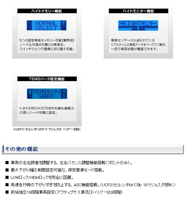 データシステム エアサスコントローラー UZS186/UZS187 マジェスタ 