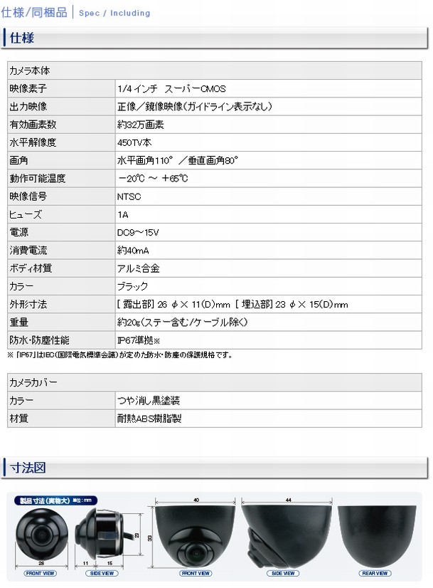 データシステム 汎用サイトビューカメラキット SVC260 角度調整付カメラ内蔵 つや消し黒