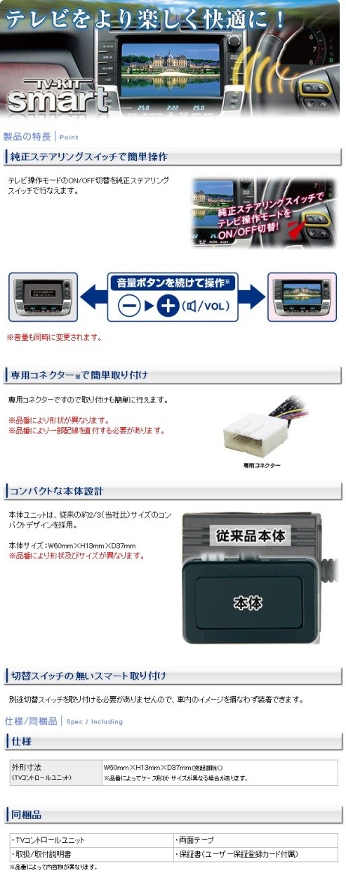 データシステム TVキット テレビキット TV-キット TV-KIT