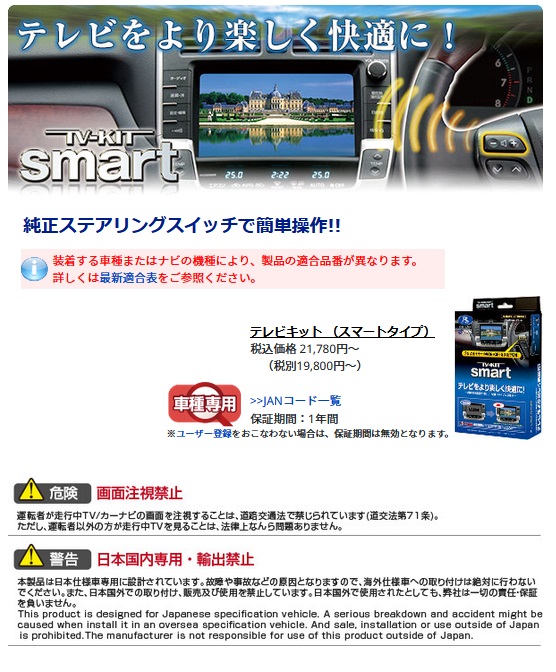 即納 データシステム UTV414S TVキット スマートタイプ マツダ3 CX-5 