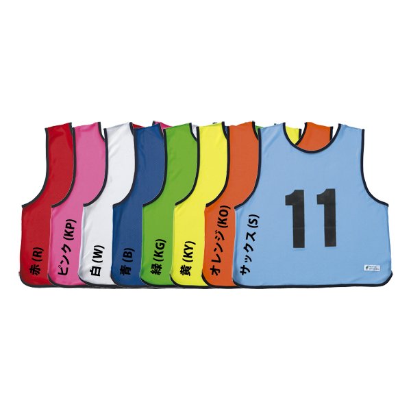 ビブス 子ども用 単色 10枚組 エバニュー EVERNEW エコエムベストJr.11-20 No11〜20 番号入り ジュニア 体育用品 学校用品 備品 運動会 イベント レクリエーション/EKA904【取寄】 EVERNEW エバニュー エコエムベストJr11-20 学校 体育 球技 部活