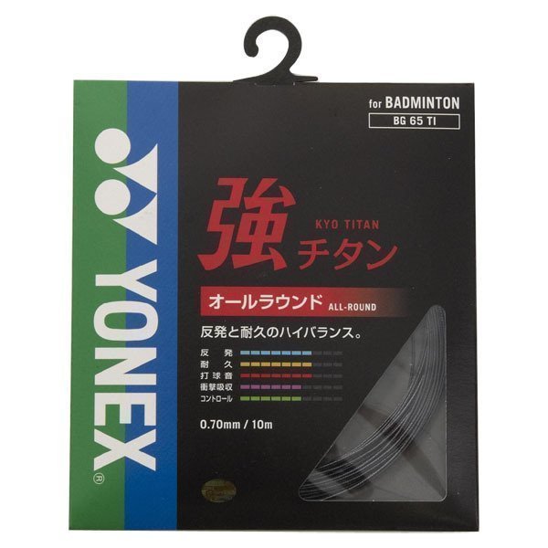 本物新品保証】Yonex ヨネックス バドミントン用ガット 強チタン 反発