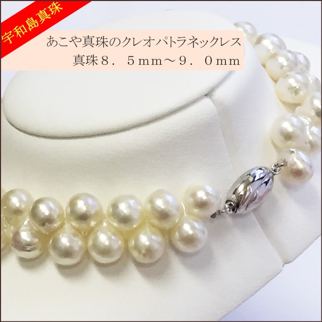 宇和島真珠】クレオパトラネックレス42cm真珠8.5〜9.0mm : スピカ