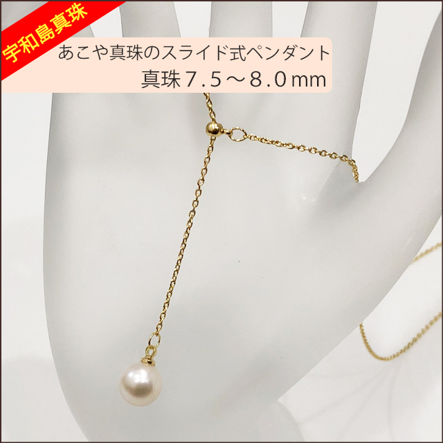 K18イエローゴールド アコヤ真珠 ペンダント | 高品質 金・プラチナ