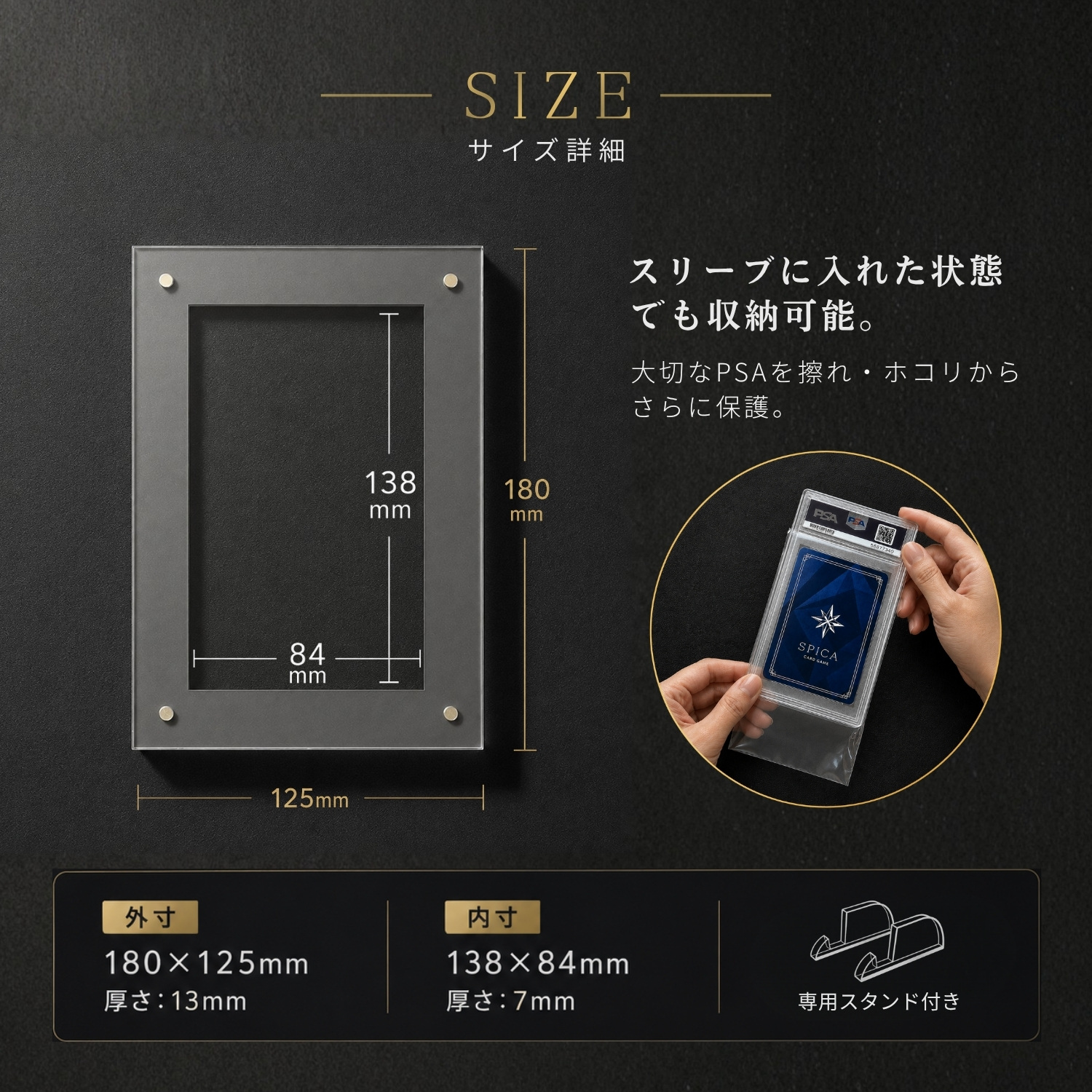 SPICA PSA 収納 アクリル ケース スタンド付き マグネットローダー