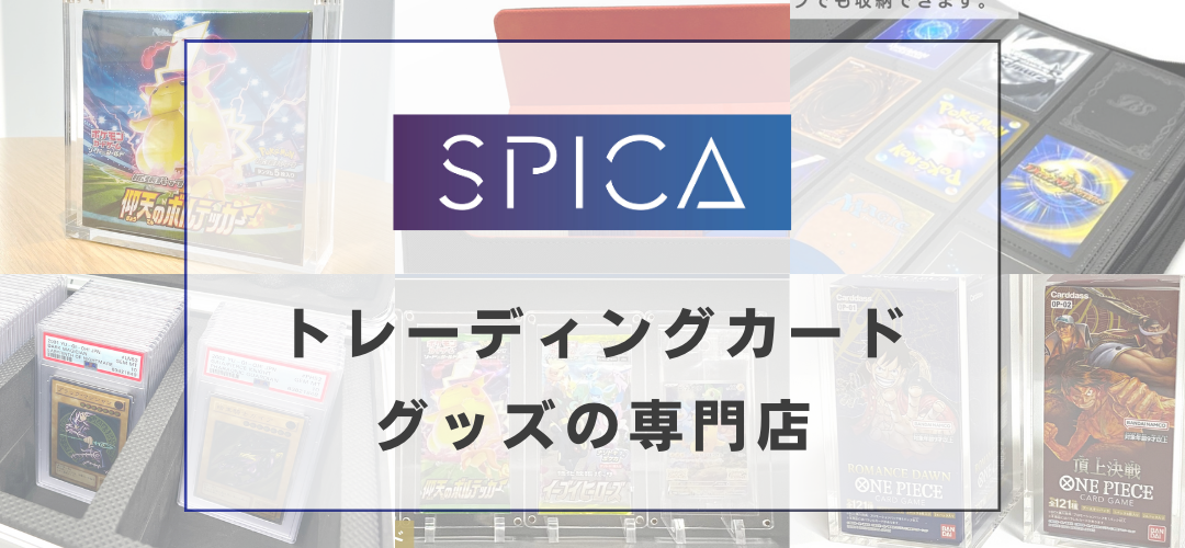SPICA公式 トレカサプライ - Yahoo!ショッピング